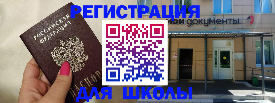 прописка для кредита в Ивантеевке