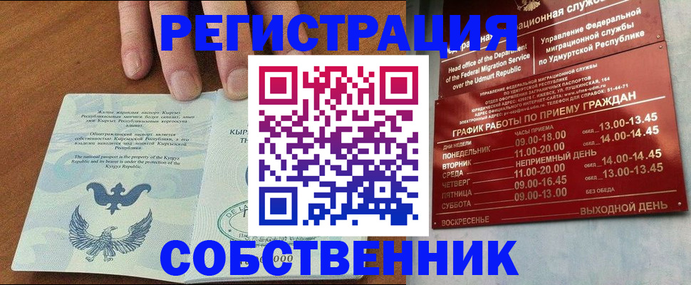 прописка поиск в Ивантеевке