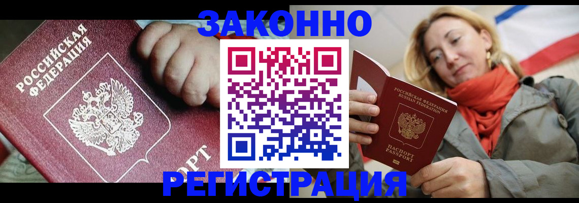 прописка в Ивантеевке