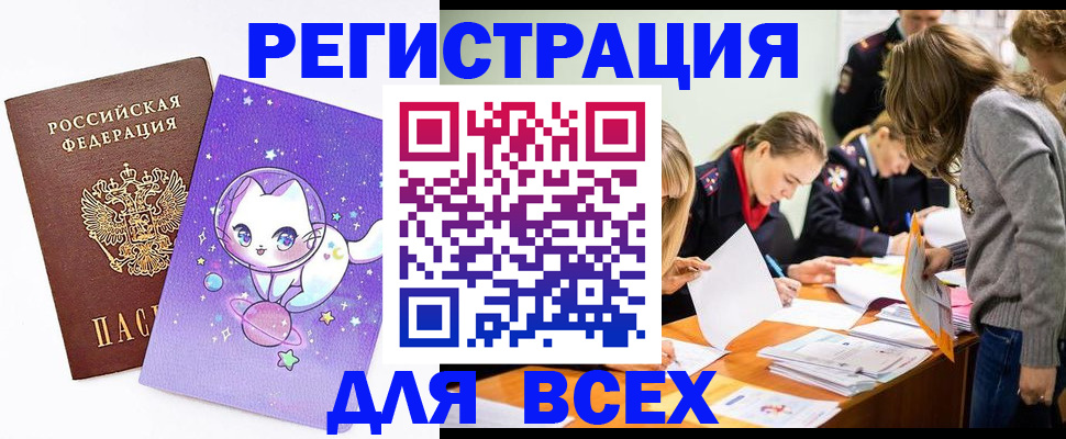 временная регистрация законно в Ивантеевке